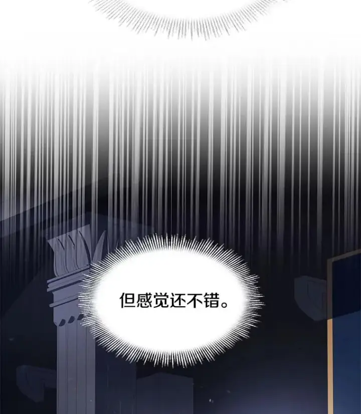 漫画《史诗级枪骑士再临》14.讨伐（1）第88张图