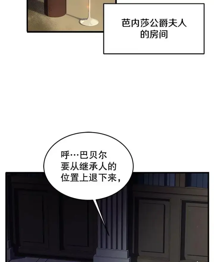 漫画《史诗级枪骑士再临》14.讨伐（1）第92张图