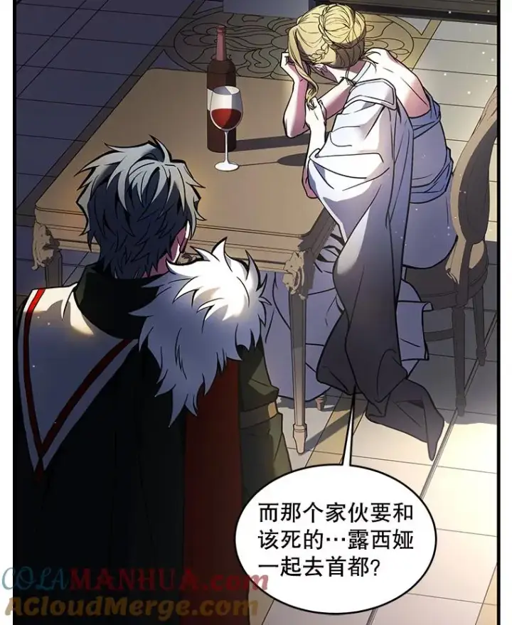 漫画《史诗级枪骑士再临》14.讨伐（1）第93张图