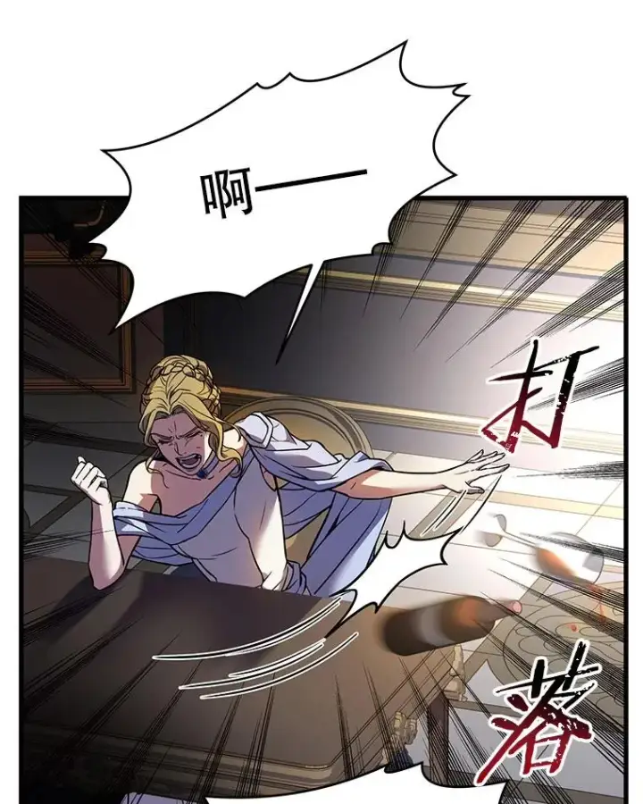 漫画《史诗级枪骑士再临》14.讨伐（1）第96张图