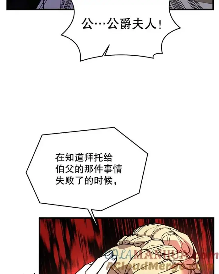 漫画《史诗级枪骑士再临》14.讨伐（1）第97张图
