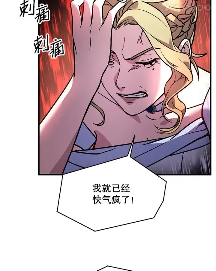 漫画《史诗级枪骑士再临》14.讨伐（1）第98张图