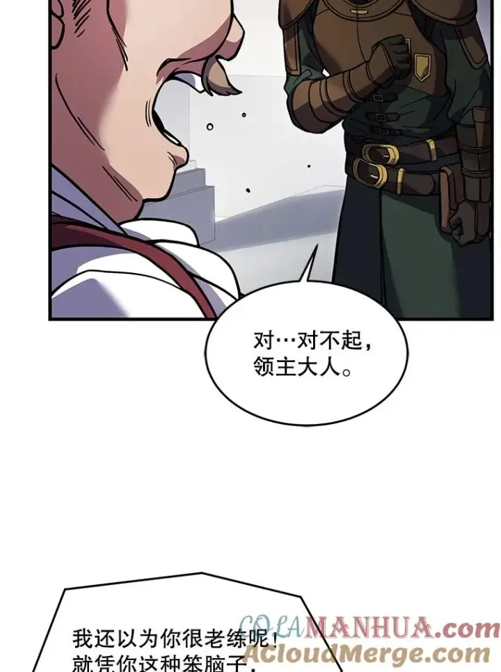 《史诗级枪骑士再临》15.讨伐（2）图101