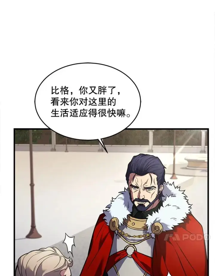 《史诗级枪骑士再临》15.讨伐（2）图103