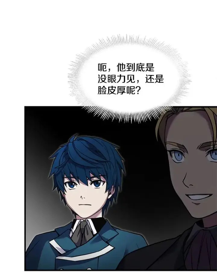 《史诗级枪骑士再临》15.讨伐（2）图106