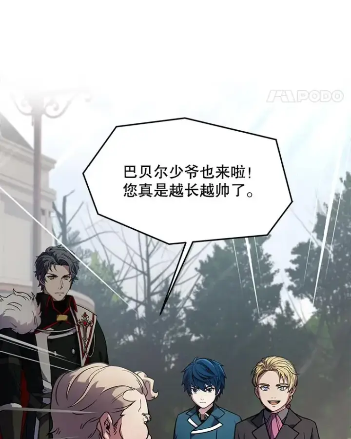 《史诗级枪骑士再临》15.讨伐（2）图107