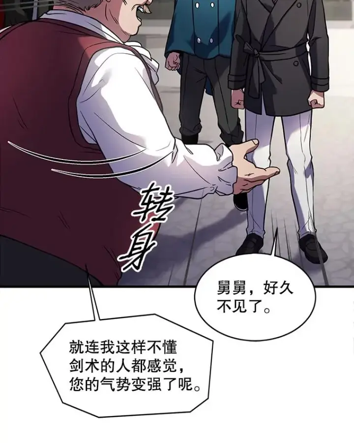 《史诗级枪骑士再临》15.讨伐（2）图108