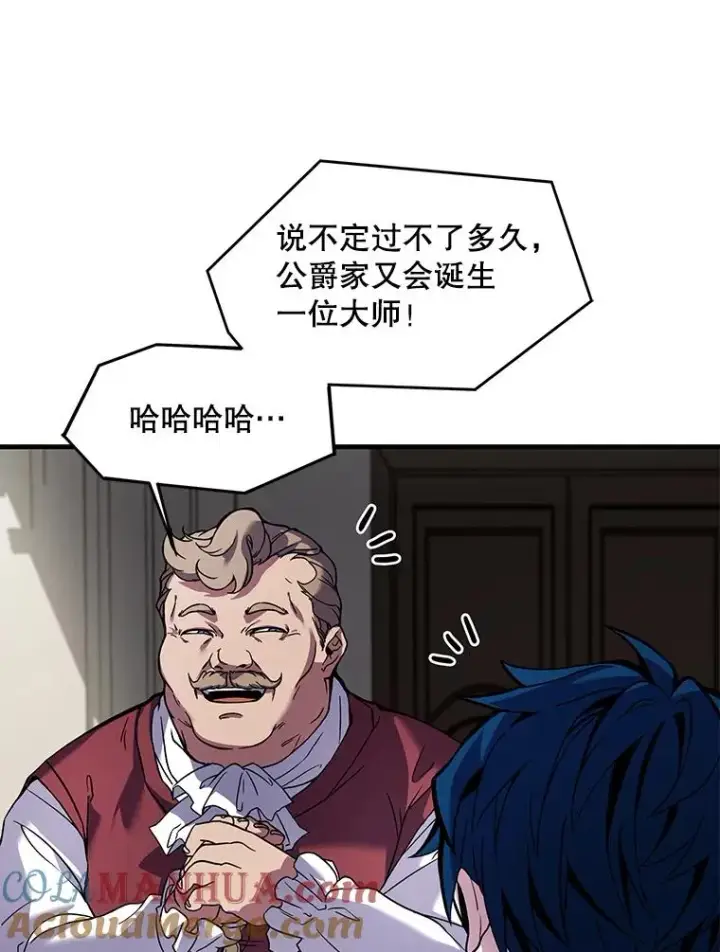 《史诗级枪骑士再临》15.讨伐（2）图109