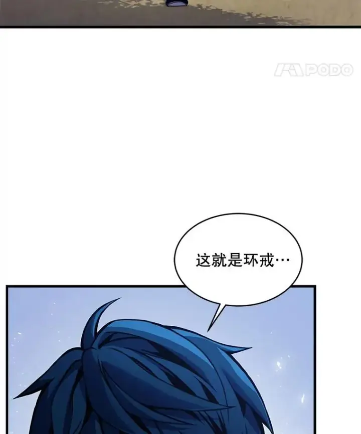 《史诗级枪骑士再临》15.讨伐（2）图11
