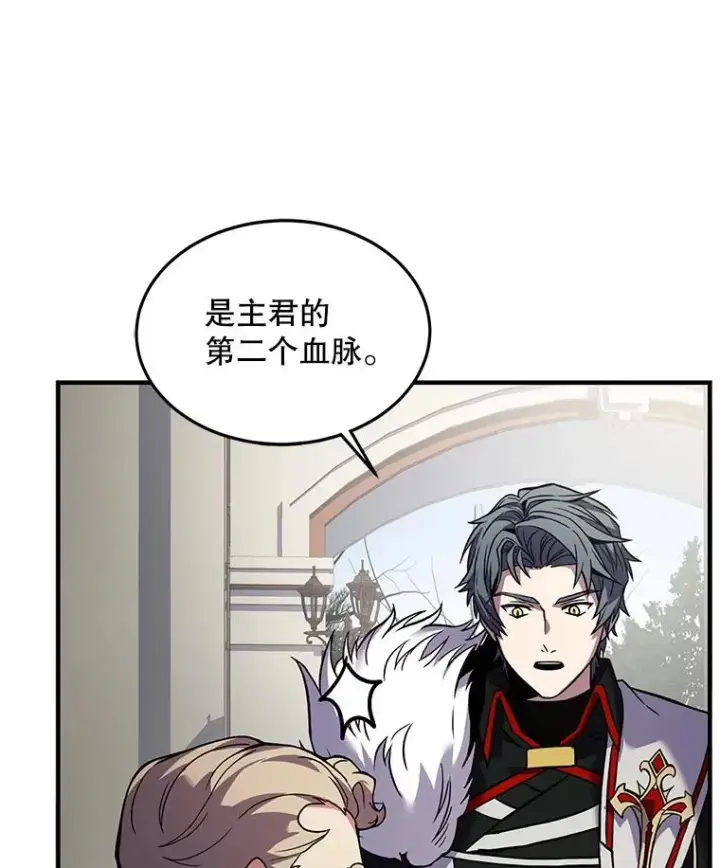 《史诗级枪骑士再临》15.讨伐（2）图112
