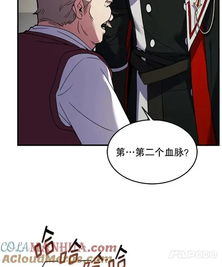 《史诗级枪骑士再临》15.讨伐（2）图113