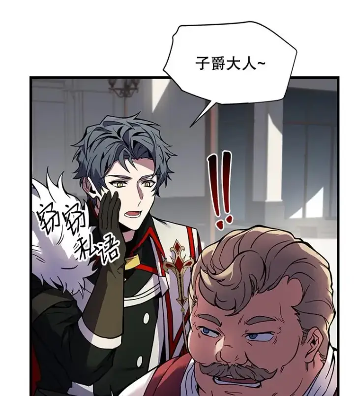 《史诗级枪骑士再临》15.讨伐（2）图116