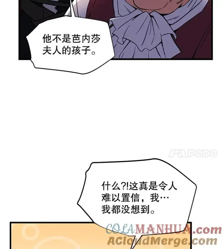 《史诗级枪骑士再临》15.讨伐（2）图117