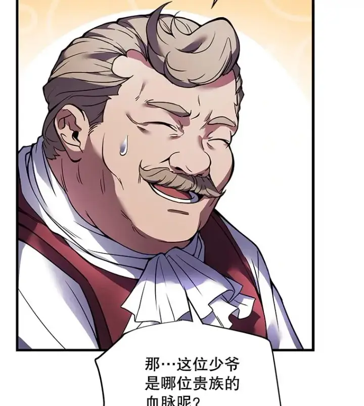 《史诗级枪骑士再临》15.讨伐（2）图118
