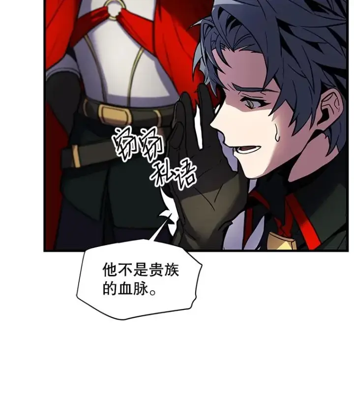 《史诗级枪骑士再临》15.讨伐（2）图120