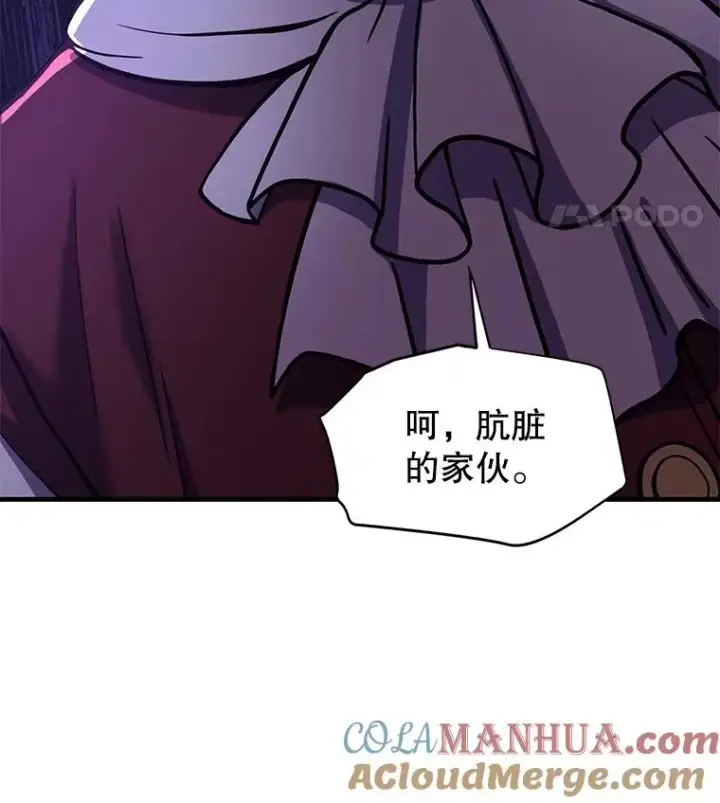《史诗级枪骑士再临》15.讨伐（2）图125
