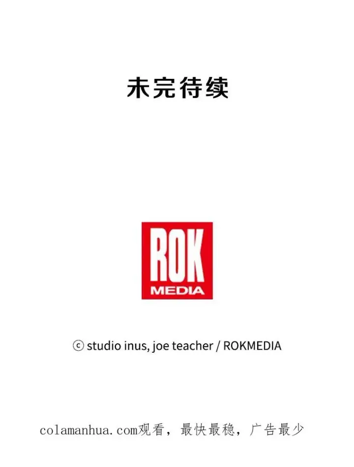 《史诗级枪骑士再临》15.讨伐（2）图126