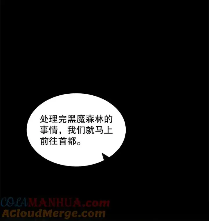 《史诗级枪骑士再临》15.讨伐（2）图13