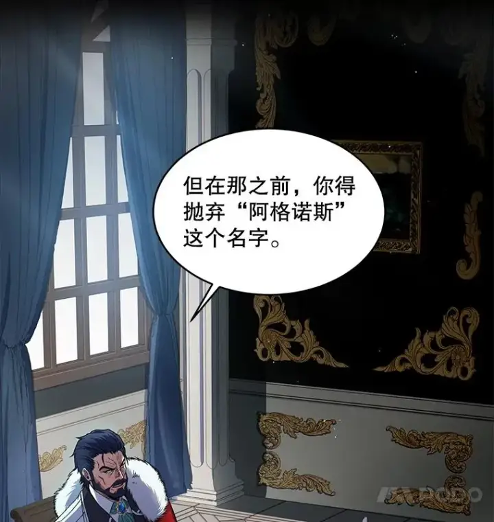 《史诗级枪骑士再临》15.讨伐（2）图14