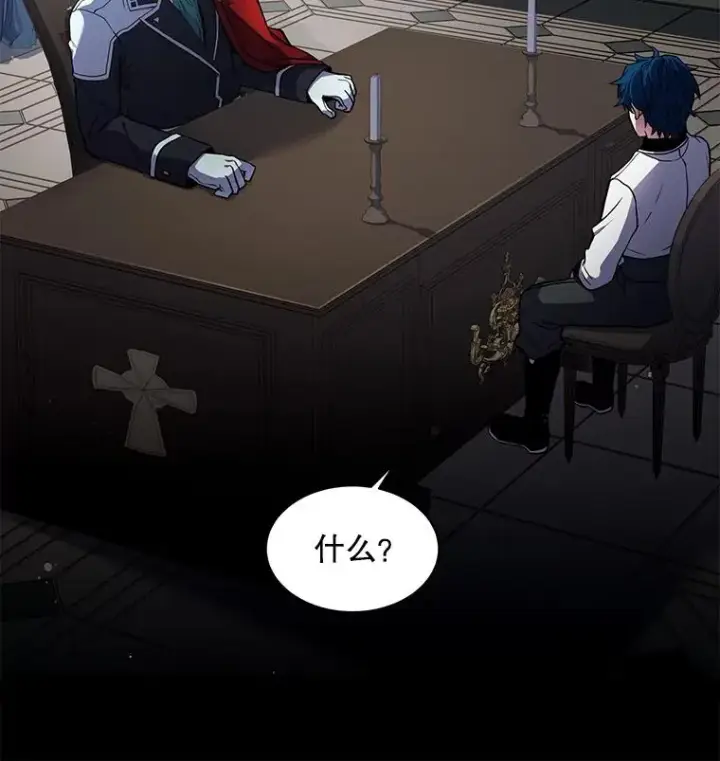 《史诗级枪骑士再临》15.讨伐（2）图15