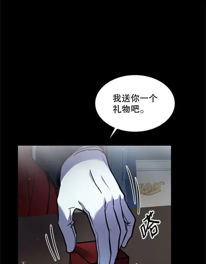 《史诗级枪骑士再临》15.讨伐（2）图16