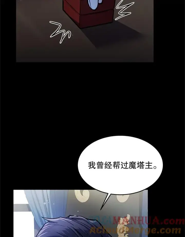 《史诗级枪骑士再临》15.讨伐（2）图17