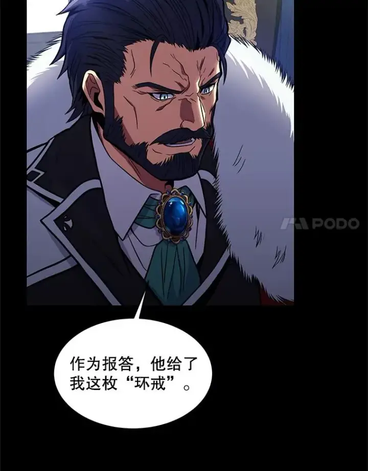 《史诗级枪骑士再临》15.讨伐（2）图18