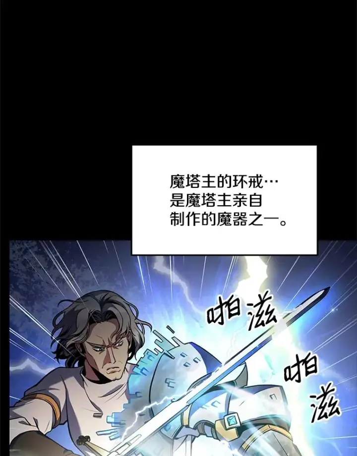 《史诗级枪骑士再临》15.讨伐（2）图19