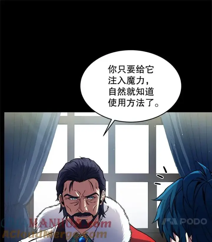 《史诗级枪骑士再临》15.讨伐（2）图21