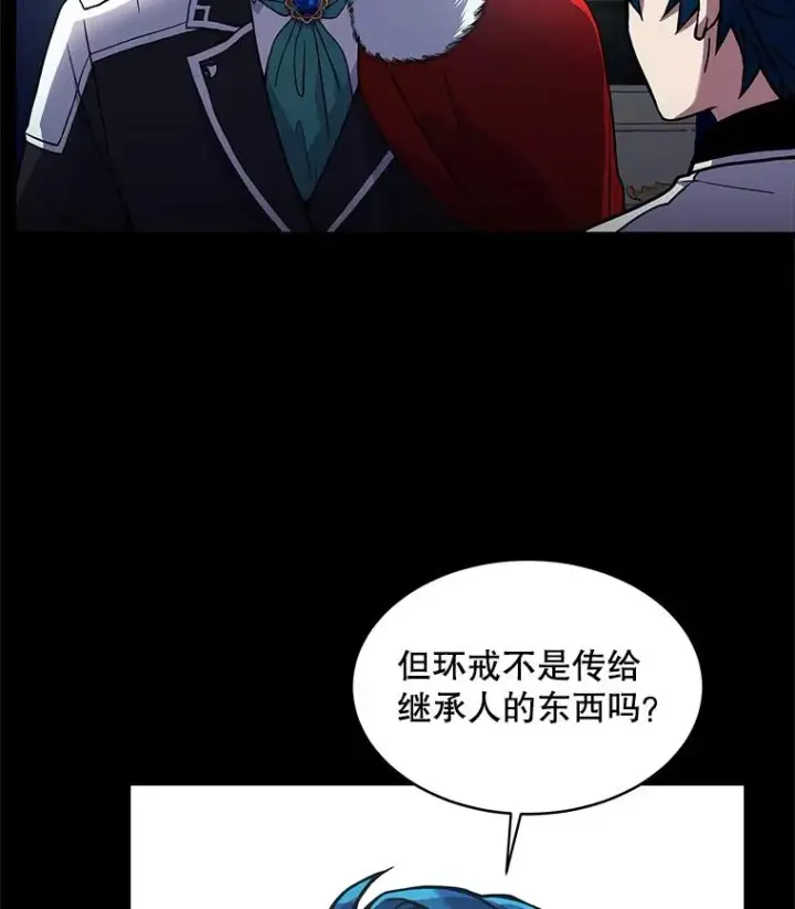《史诗级枪骑士再临》15.讨伐（2）图22