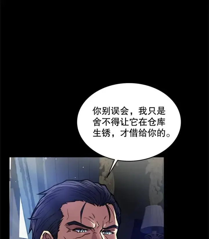 《史诗级枪骑士再临》15.讨伐（2）图24