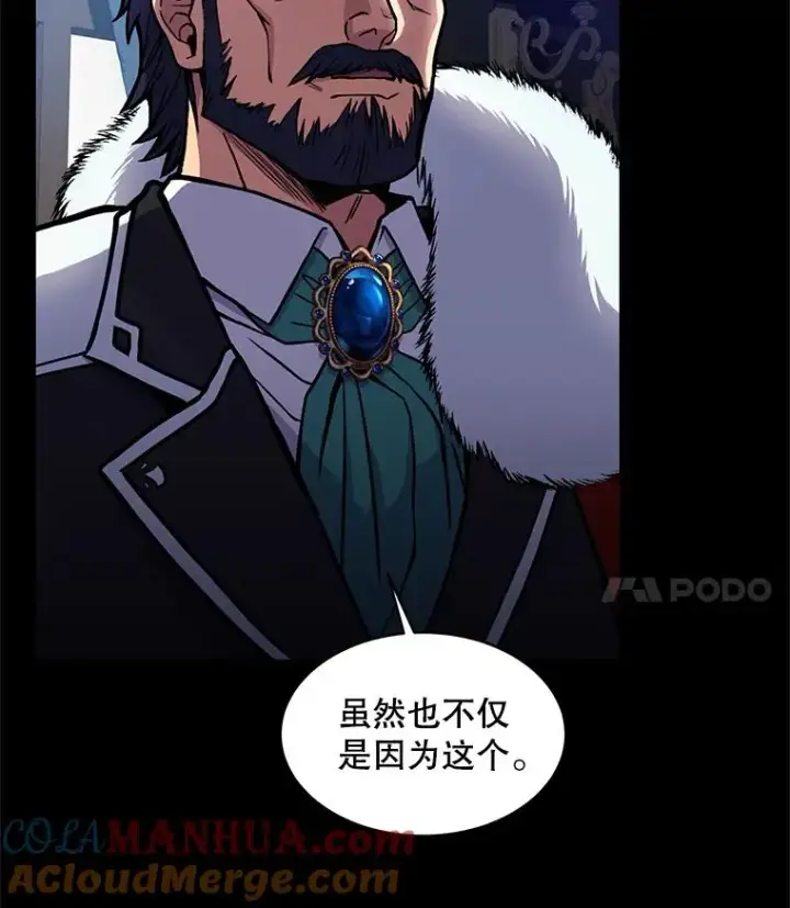 《史诗级枪骑士再临》15.讨伐（2）图25