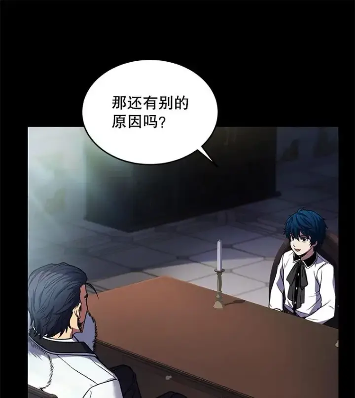 《史诗级枪骑士再临》15.讨伐（2）图26