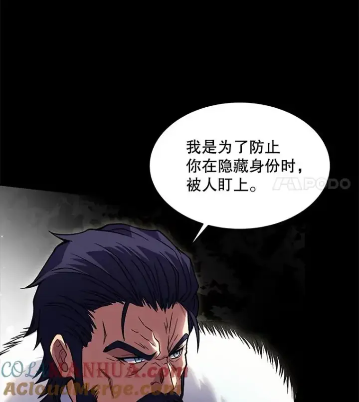 《史诗级枪骑士再临》15.讨伐（2）图29