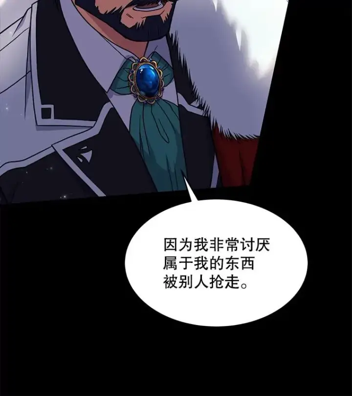 《史诗级枪骑士再临》15.讨伐（2）图30