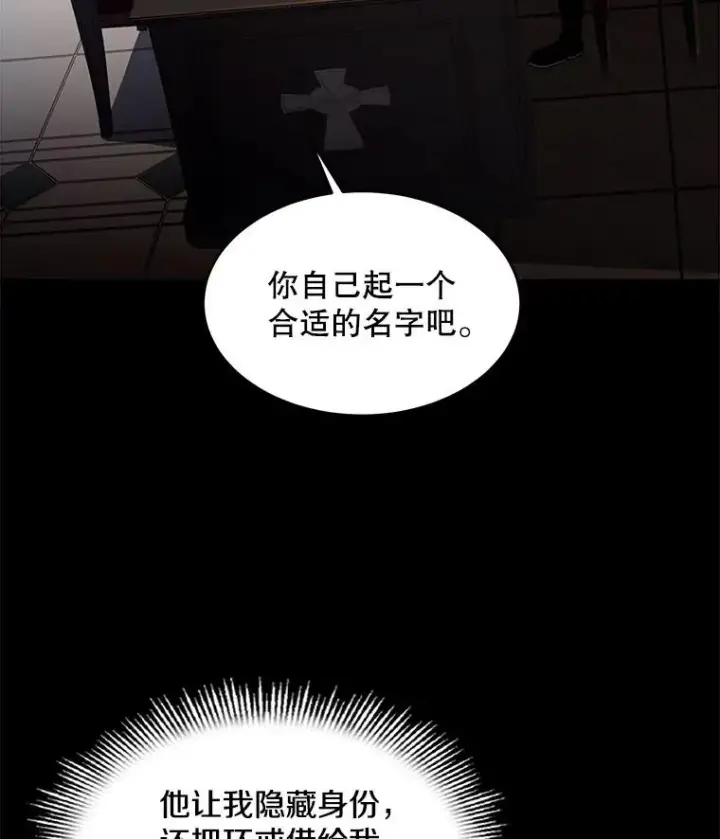 《史诗级枪骑士再临》15.讨伐（2）图32