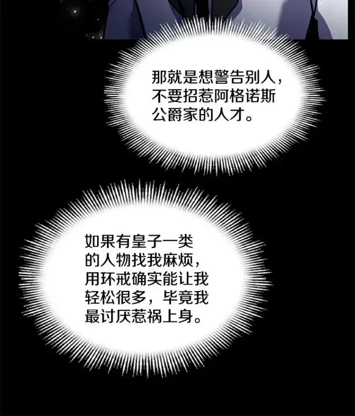 《史诗级枪骑士再临》15.讨伐（2）图34