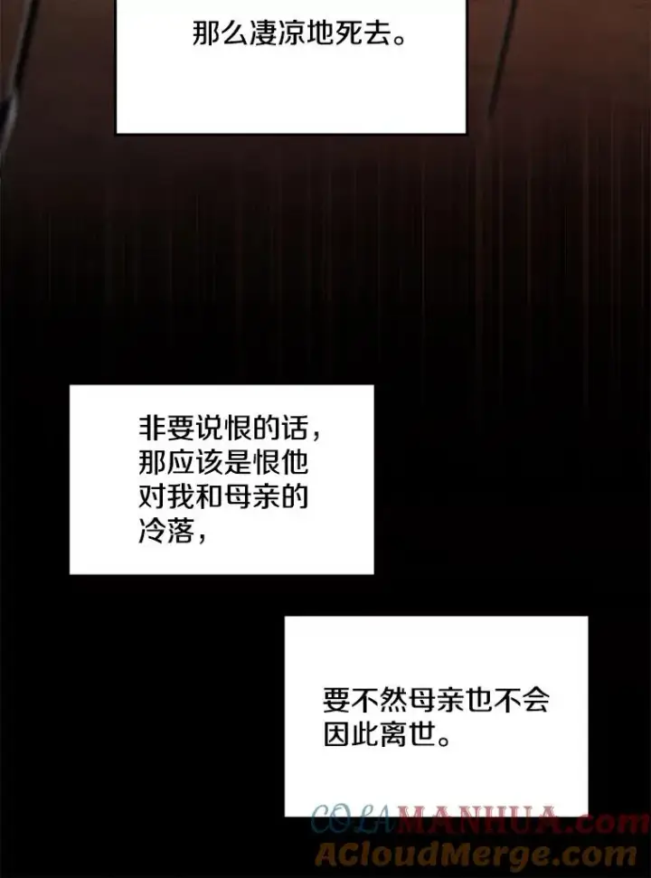 《史诗级枪骑士再临》15.讨伐（2）图41