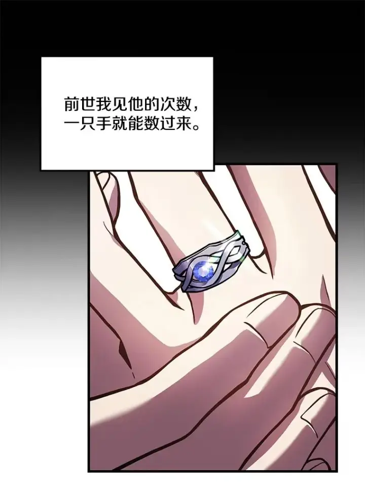 《史诗级枪骑士再临》15.讨伐（2）图42