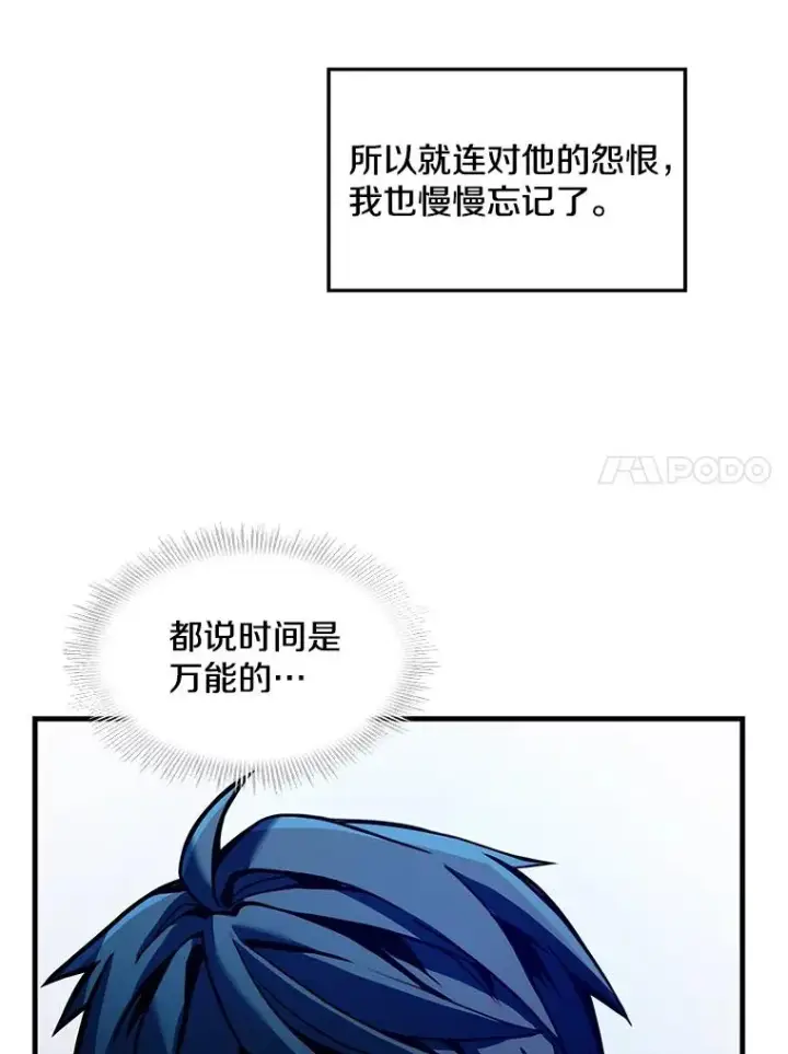 《史诗级枪骑士再临》15.讨伐（2）图43