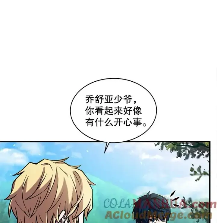 《史诗级枪骑士再临》15.讨伐（2）图45