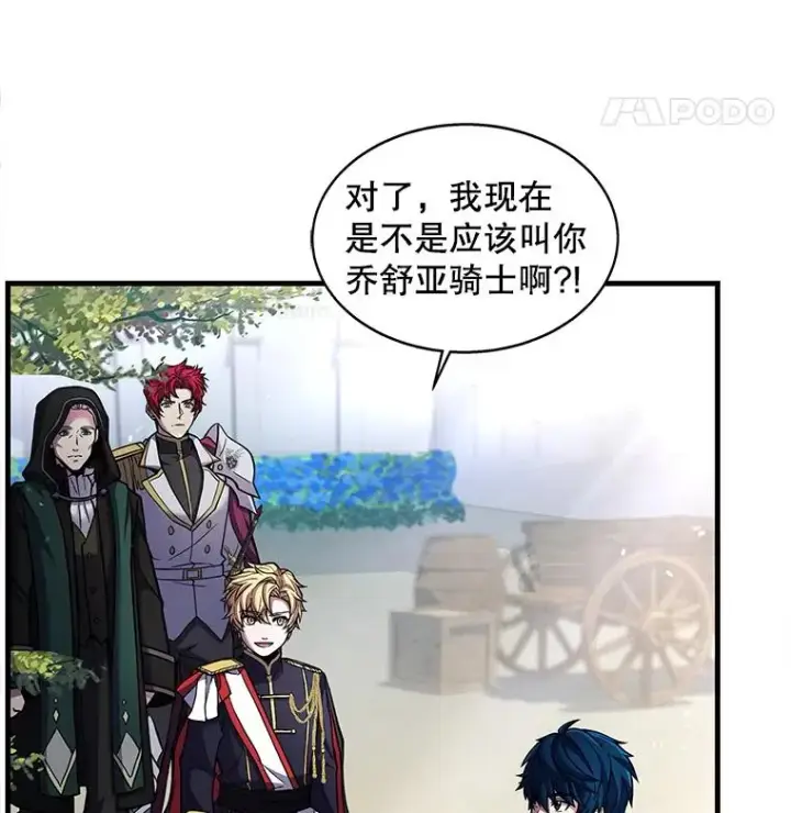 《史诗级枪骑士再临》15.讨伐（2）图47