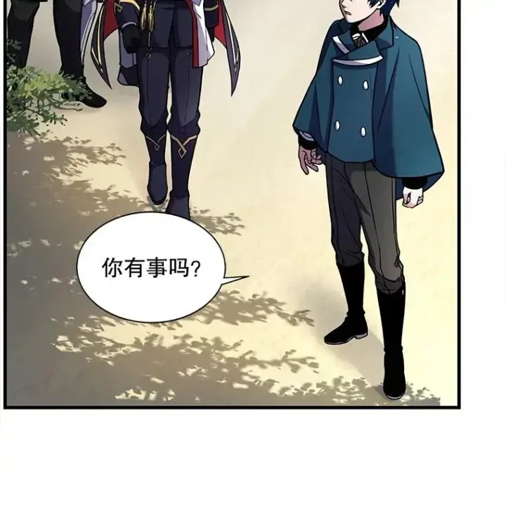 《史诗级枪骑士再临》15.讨伐（2）图48