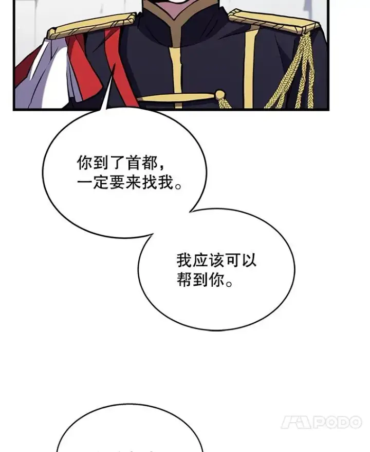 《史诗级枪骑士再临》15.讨伐（2）图50