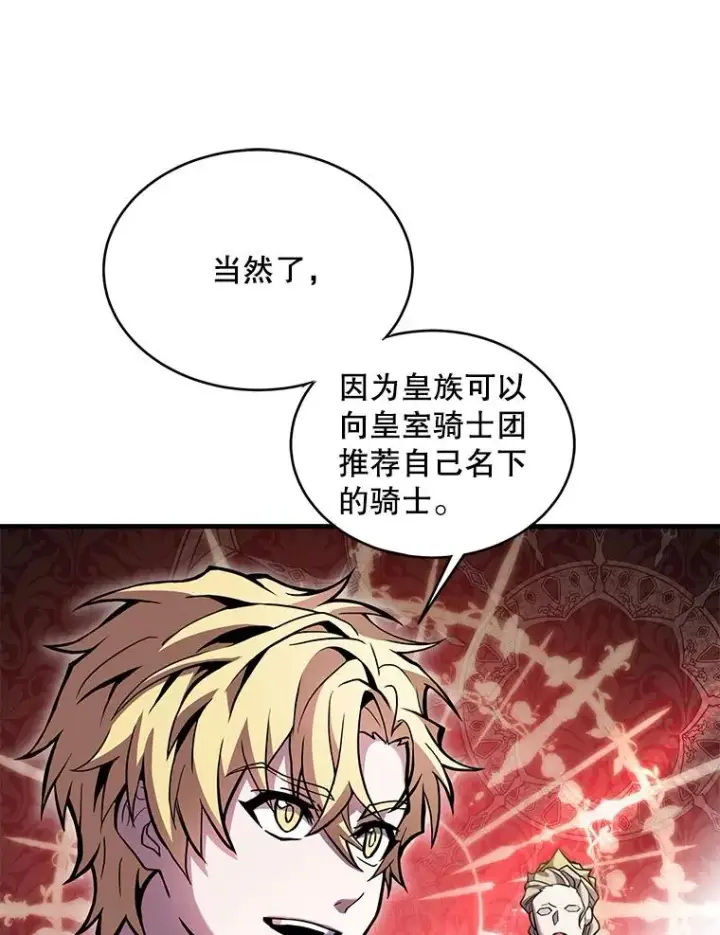 《史诗级枪骑士再临》15.讨伐（2）图52