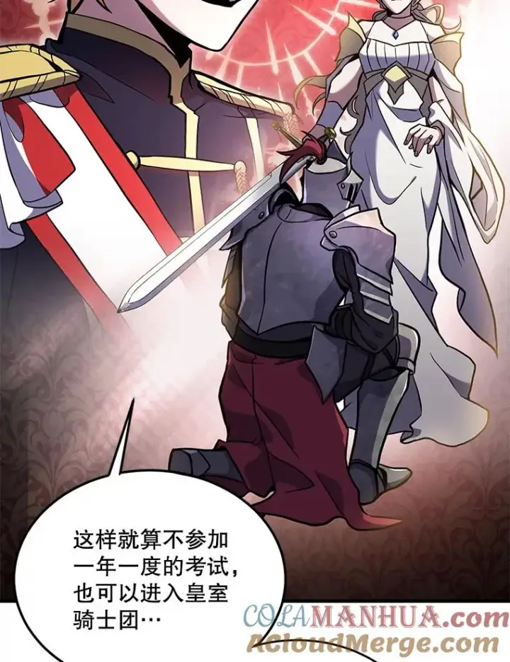 《史诗级枪骑士再临》15.讨伐（2）图53