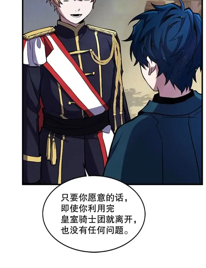 《史诗级枪骑士再临》15.讨伐（2）图55