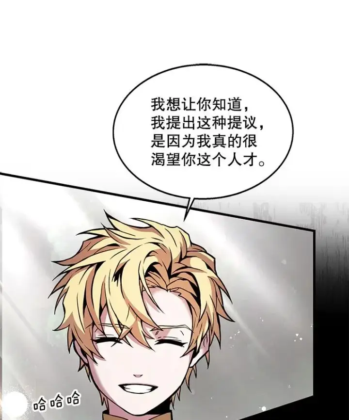 《史诗级枪骑士再临》15.讨伐（2）图56