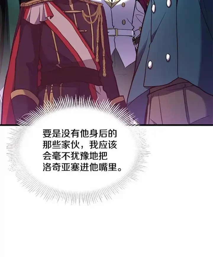 《史诗级枪骑士再临》15.讨伐（2）图58
