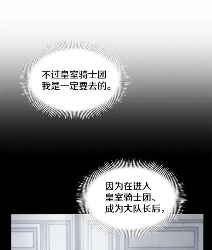《史诗级枪骑士再临》15.讨伐（2）图59